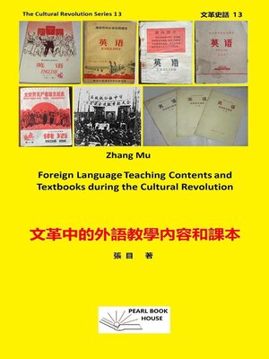 cover image of Foreign Language Teaching Contents and Textbooks in the Cultural revolution, 文革中的外語教學內容和課本